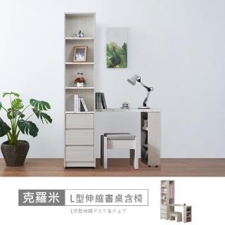 【時尚屋】[5U11]克羅米5尺L型伸縮書桌含椅5U11-987+989+980(免運費/免組裝/書桌)