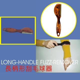 【金德恩】長柄圓弧把手衣物去毛球梳(除毛器 刮毛器 毛球修剪 去除毛球 毛衣 棉褲)