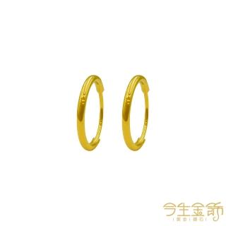 【今生金飾】5G圓圓圈圈C圈耳環(黃金耳環 網路獨賣)