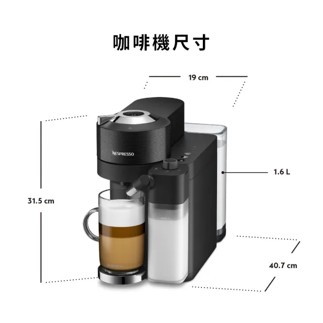 【Nespresso】臻選厚萃Vertuo Lattissima膠囊咖啡機(午後香醇50顆組)