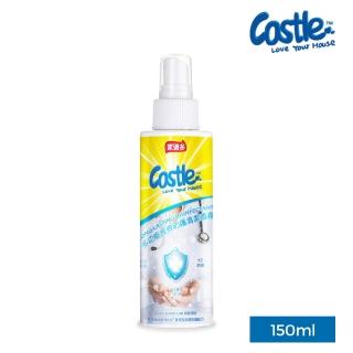 【CASTLE家適多】多功能長效防護清潔噴霧150ml(◆防疫◆溫和抗菌◆除臭◆萬用消毒◆長效防護消臭)