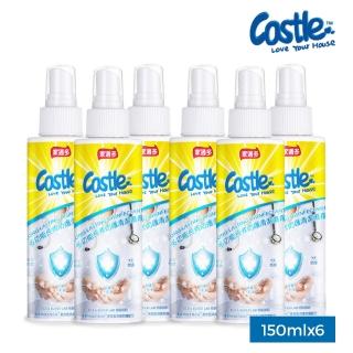 【CASTLE家適多】多功能長效防護清潔噴霧150ml-6入(◆防疫◆溫和抗菌◆除臭◆萬用消毒◆長效防護消臭)