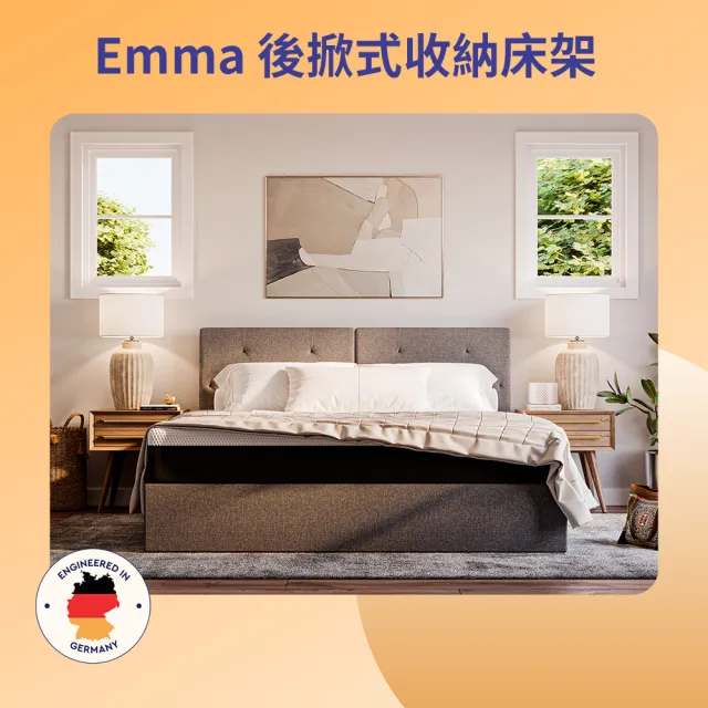 【德國Emma】後掀式收納床架 雙人加大183*188cm(深灰色款 德國工藝設計 免費上門安裝)