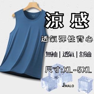 【J.Malo】冰絲無袖運動背心(運動上衣 無袖背心 冰絲背心 涼感背心)