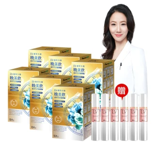 即期品【DV 麗彤生醫】晚美飲30天完美組x6盒/共60包+贈濃萃安瓶x6瓶(買6送6；GABA/效期至2025年7月)