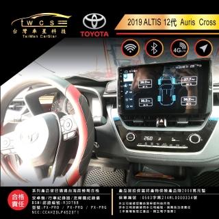 【車星科技】豐田 ALTIS 12代安卓機 機皇降臨 7870 12+256 贈導航(安卓機 安卓大屏 汽車配件)