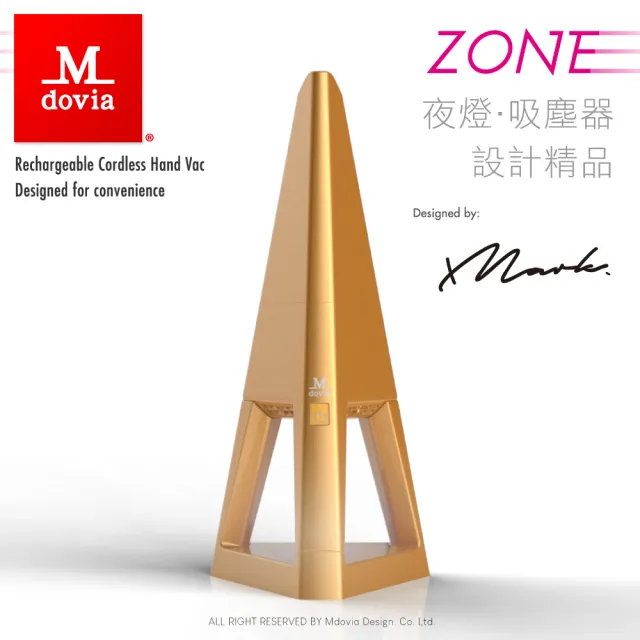 【Mdovia】ZONE 夜燈功能 無線手持吸塵器 設計師經典款(夜燈 吸塵器)