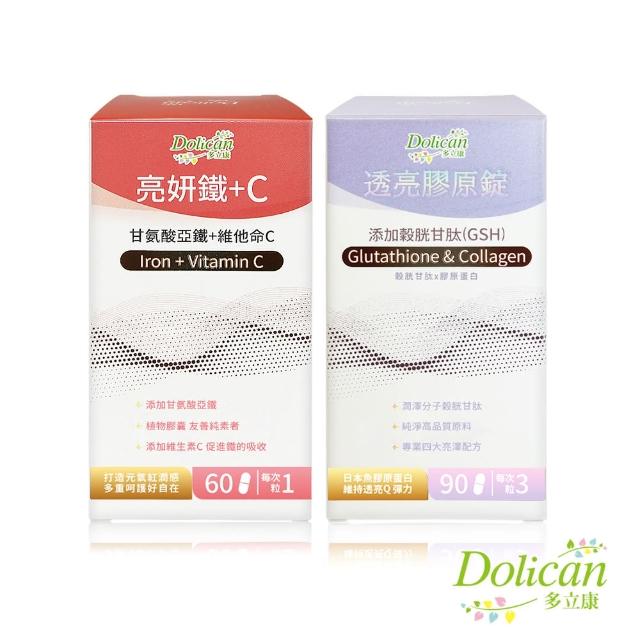 【多立康】穀胱甘透亮膠原蛋白錠90粒+亮妍鐵+C 膠囊60粒(GSH/神經醯胺/賽洛美/玻尿酸/膠原蛋白)