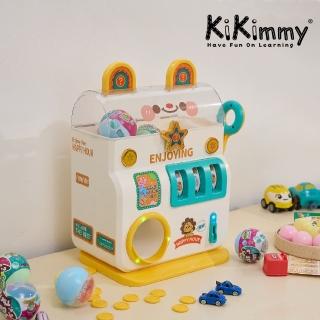 【kikimmy】多功能聲光拉霸扭蛋機(內附10顆扭蛋)