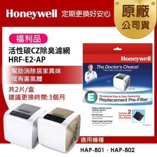 【限量福利品★美國Honeywell】活性碳CZ除臭濾網 HRF-E2-AP(適用HAP-801/HAP-802)