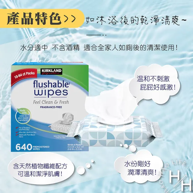 即期品【Kirkland Signature 科克蘭】美國製濕式衛生紙(64抽x10包/箱)