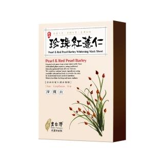 【LOVEMORE 愛戀膜法】豐臺灣 珍珠紅薏仁透白面膜 5入