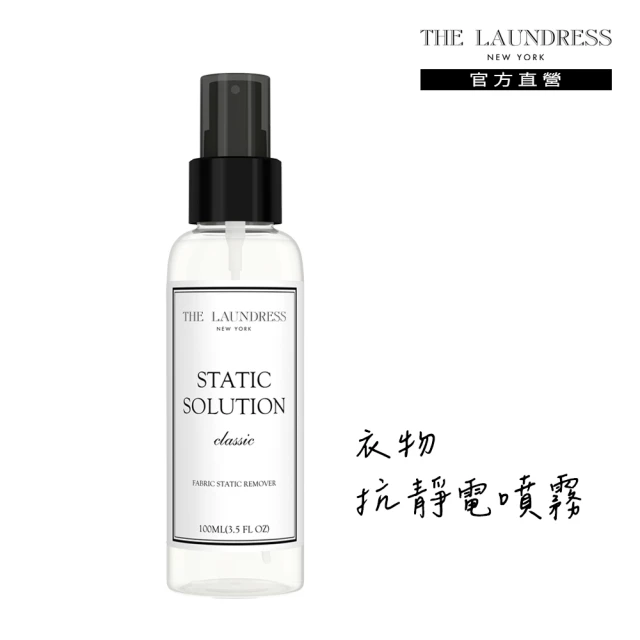 THE LAUNDRESS 衣物抗静電噴霧 100ml(Classic經典香氛)