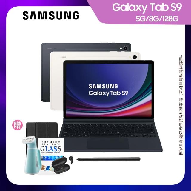 【SAMSUNG 三星】Galaxy Tab S9 11吋 8G/128G 5G版 X716 平板電腦(鍵盤套裝組)