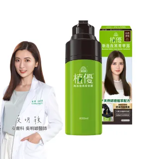 【美吾髮】植優漸進復黑菁華露400ml(自然棕/自然深棕/遮白/專利黑髮分子/植萃)