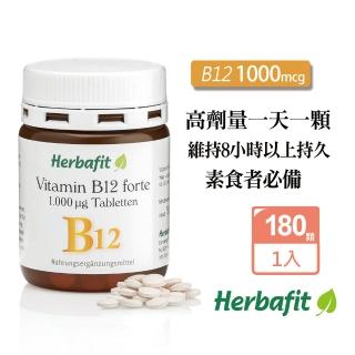 【Sanct Bernhard 聖伯納德】Herbafit 維生素B12 1000mcg(180錠/罐 高單位營養素補充)