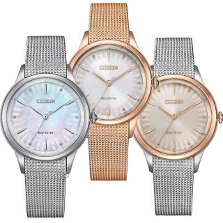 【CITIZEN 星辰】L 光動能 珍珠母貝 米蘭帶女錶 31.2MM(EM1103-86Y／EM1156-80X／EM1150-86D)