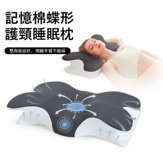 【Londee】記憶棉蝶形護頸睡眠枕 慢回彈助眠頸椎枕 止鼾枕 助眠枕 曲線枕 護頸枕 交換禮物