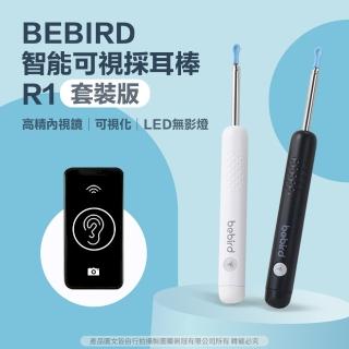 【Bebird 蜂鳥】智慧可視採耳棒R1套裝版 顏色任選(採耳工具 掏耳棒 採耳神器 耳朵清潔 挖耳棒)