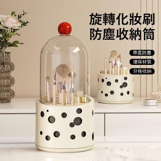 【Londee】旋轉化妝刷防塵收納筒 刷具分格收納盒 桌面收納 交換禮物(口紅/美妝刷/筆筒)
