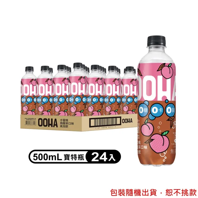 【OOHAx萬歲牌】驚爆好喝暢銷組+米果綜合果原味x2袋組(20gx20包)