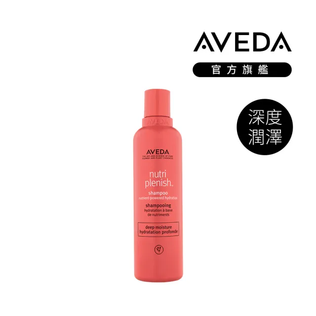 【AVEDA】生日慶1+1自選特惠組(蘊活煥欣/蘊活淨瑕/花植結構/蘊活光萃洗髮精＋免沖洗護髮 任選)