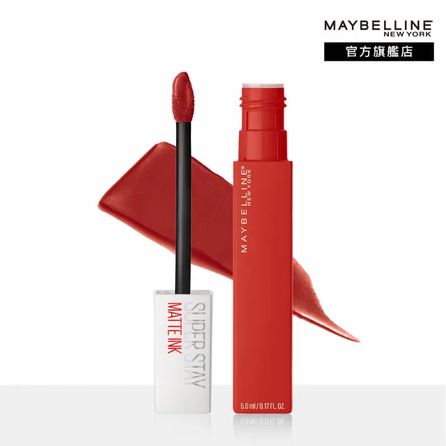 【MAYBELLINE 媚比琳】超持久鎖吻唇膏組(超持久水光鎖吻唇釉+超持久霧感液態唇膏)