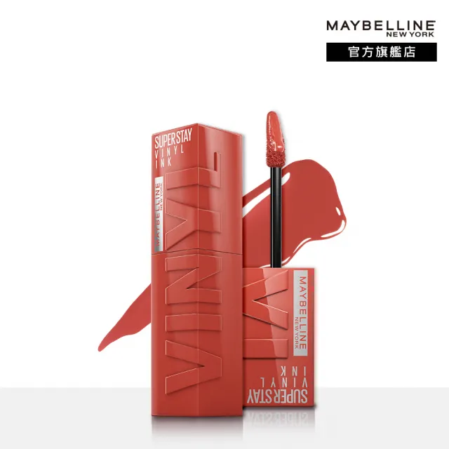 【MAYBELLINE 媚比琳】超持久鎖吻唇膏組(超持久水光鎖吻唇釉+超持久霧感液態唇膏)