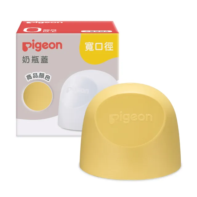 【Pigeon 貝親官方直營】第三代母乳實感玻璃自組奶瓶160ml