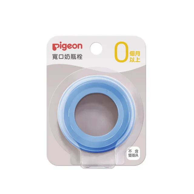 【Pigeon 貝親官方直營】第三代母乳實感玻璃自組奶瓶160ml