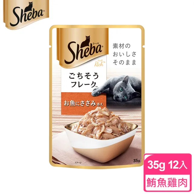 【Sheba希寶】日式鮮饌包副食 35g*24入 寵物/貓罐頭/貓食(任選)