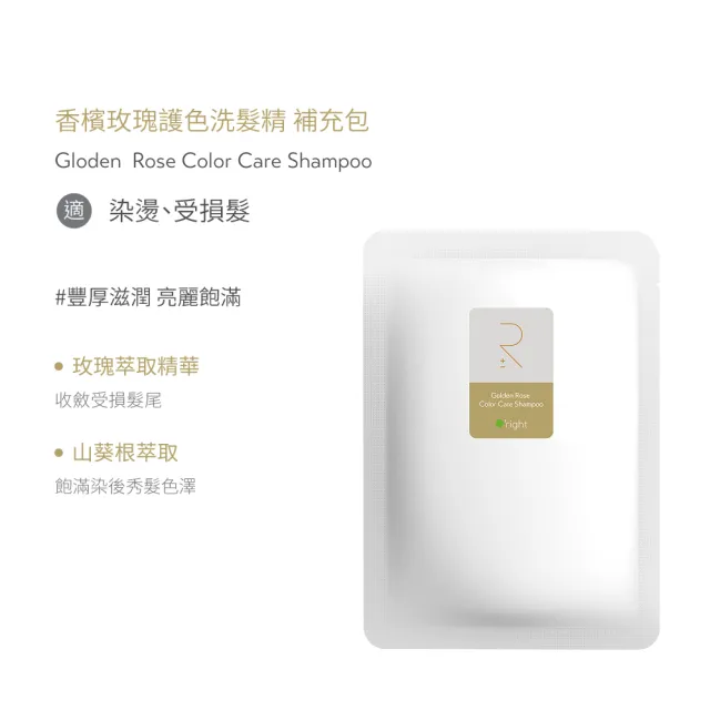 【O’right 歐萊德】洗髮精1000ml+補充包600ml*2(多款任選 洗髮超值限定組)