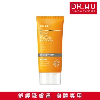 【DR.WU 達爾膚】全日清爽防曬身體乳80ML(新品上市)