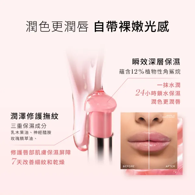 【蘭蔻】官方直營 唯我玫瑰裸光潤唇膏(LANCOME/唯我潤脣膏/全新上市)