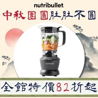 【美國nutribullet】1200W Combo家庭蔬果調理機