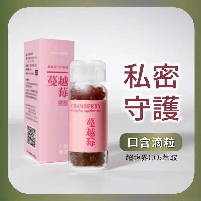 聖力達生技 蔓越莓-舌下吸收精華(私密守護・4.6g/瓶/約180粒)