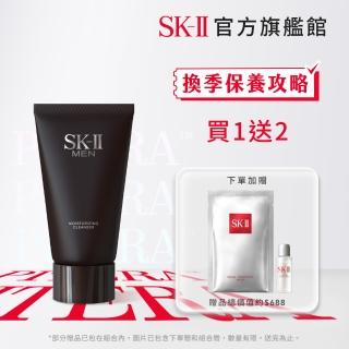 【SK-II】官方直營 男士活能保濕潔面乳 120g(男性用氨基酸洗面乳)