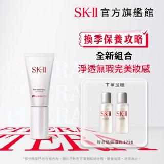 【SK-II】官方直營 光感煥白CC霜 30g(防曬推薦)