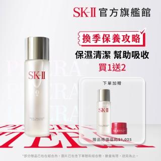 【SK-II】官方直營 亮采化妝水230ml(保濕化妝水)