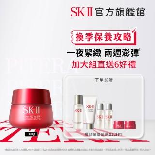 【SK-II】官方直營 致臻肌活活膚霜加大特惠組100g(乳霜)