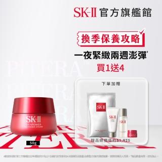 【SK-II】官方直營 致臻肌活能量活膚霜 50g/經典or輕盈任選(乳霜)