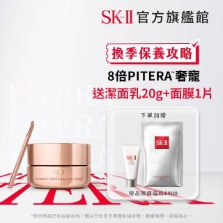 【SK-II】官方直營 晶鑽極緻奢華再生眼霜 15g(晶鑽極致系列)