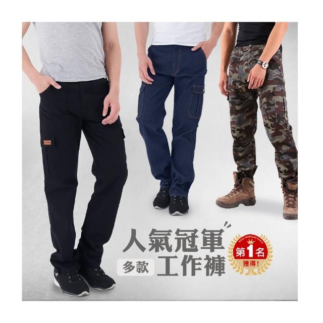 【JU SHOP】2件組-冠軍工作褲 彈力/抗刀割/抗悶/束口 多口袋工作褲(休閒長褲 工裝褲 涼感 買一送一 男長褲)