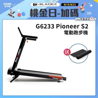 【BH】G6233 Pioneer S2電動跑步機(避震/運動APP/傾斜跑坡/體脂測量/高承重力/心率偵測/USB充電)