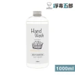 會員專屬【淨毒五郎】酵素手洗精補充瓶1000ml-微風香調二入組(手洗 貼身衣物 寶寶洗衣精)