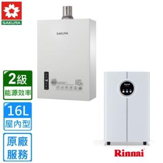 【SAKURA 櫻花】屋內強制排氣熱水器16L+林內觸控式廚下雙溫淨熱飲(DH1635F+RWP-H300 原廠安裝)