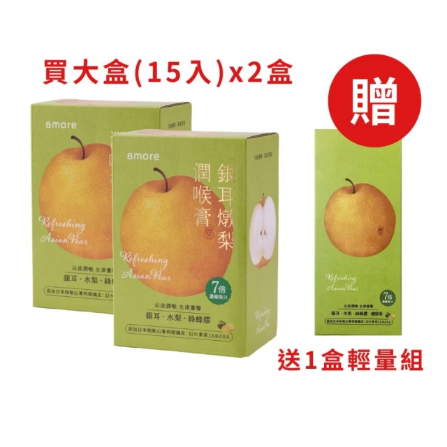 元氣五寶茶2盒(24gX8包/盒)品牌優惠