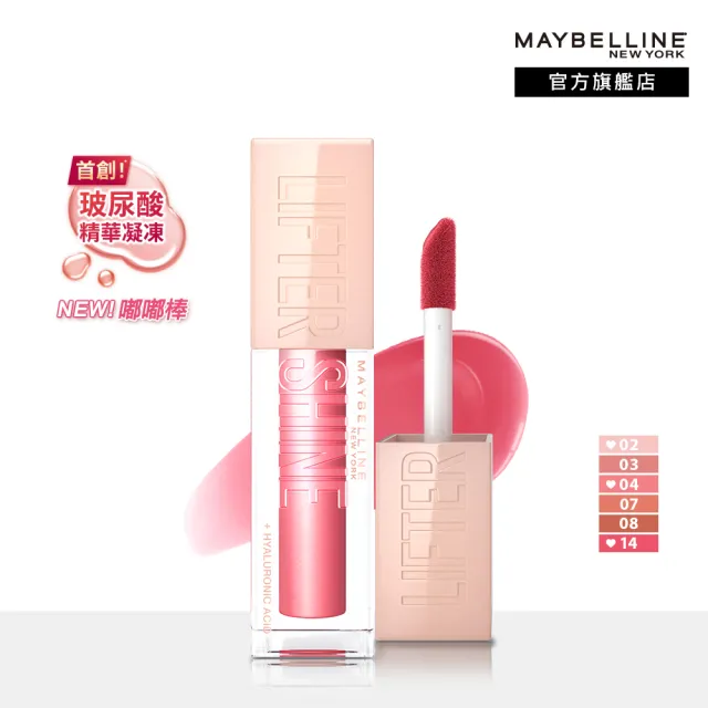 【MAYBELLINE 媚比琳】玻尿酸嘟嘟唇蜜(#嘟嘟棒)