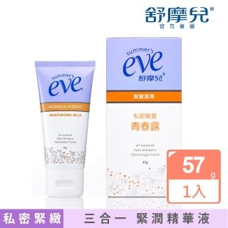 【Summer’s Eve 舒摩兒】私密緊實青春露57g(私密保養 抗老化 提高緊實度)