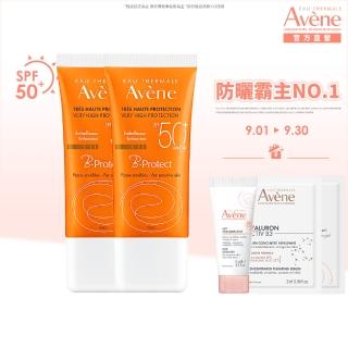 【Avene 雅漾官方直營】亮顏防曬乳SPF50+ 30ml 2入組(抗UV/潤色素顏霜)(防曬/防曬乳)